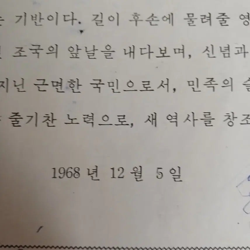 [BUNJANG] Antique Middle School Textbooks Bundle Set / 근대사 옛날 중학 교과서 일괄