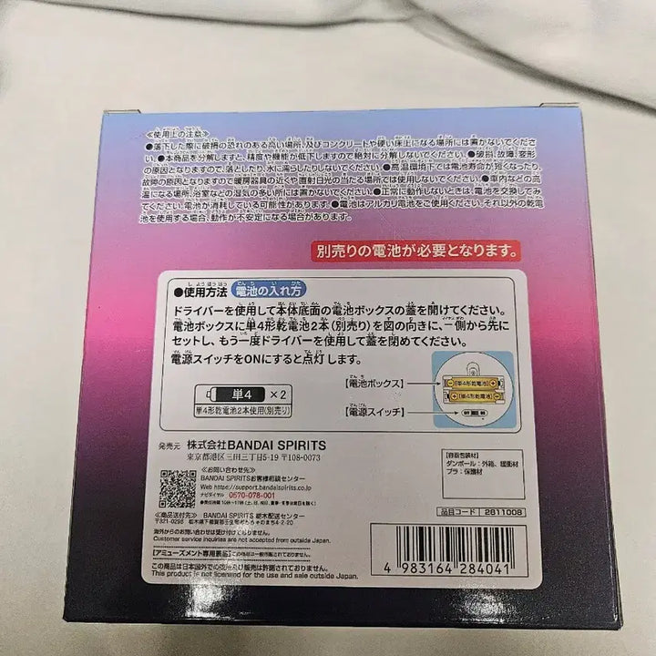 [BUNJANG] Demon Slayer Akaza Destructive Death: Annihilation Version Figure Mood Lamp (Sealed) / (미개봉) 귀멸의칼날 아카자 파괴살 ver 피규어 무드등