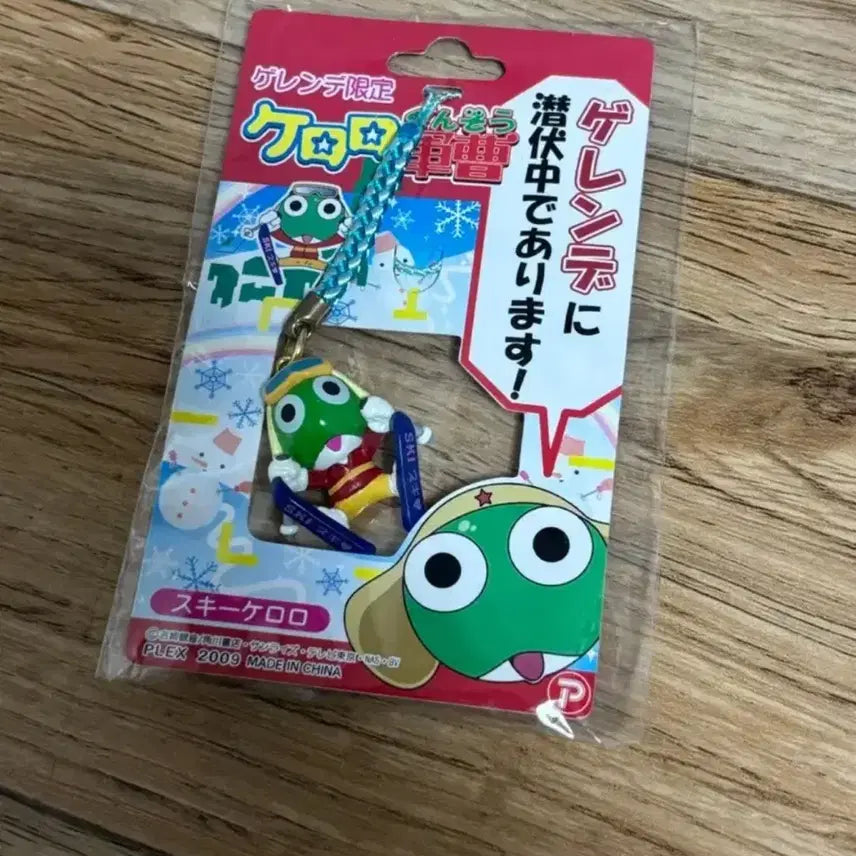 [BUNJANG] Keroro Ski Limited Edition Classic Strap / 케로로 스키 지역한정 스트랩 고전 스트랩