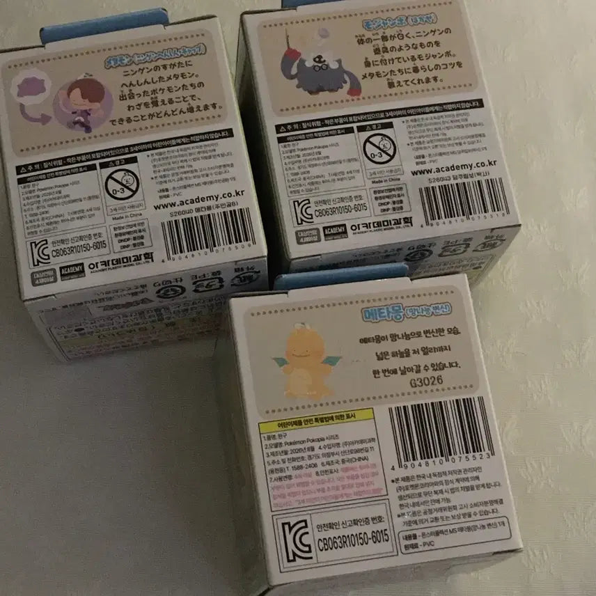 [BUNJANG] Pokemon Pocopia Moncolle Figure Bundle Set (3 pcs, Sealed) / 포켓몬 포코피아 몬콜레 피규어 미개봉 3개 일괄
