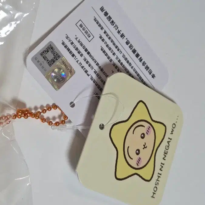 [BUNJANG] Chiikawa Starry Wish Tanabata Mascot - Usagi / 치이카와 별에게 소원을 칠석 마스코트 - 우사기