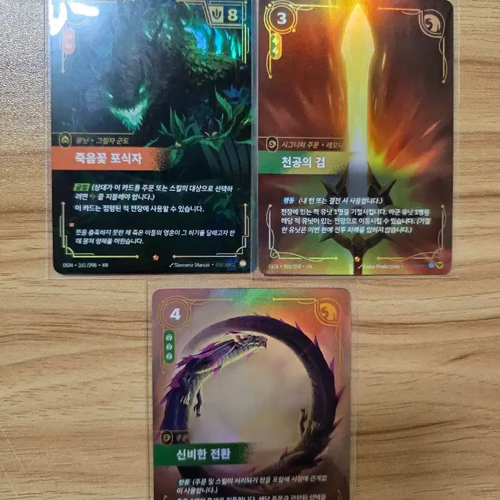 [BUNJANG] League of Legends: Riftbound Cards Bundle Set / 리그오브레전드 리프트바운드카드