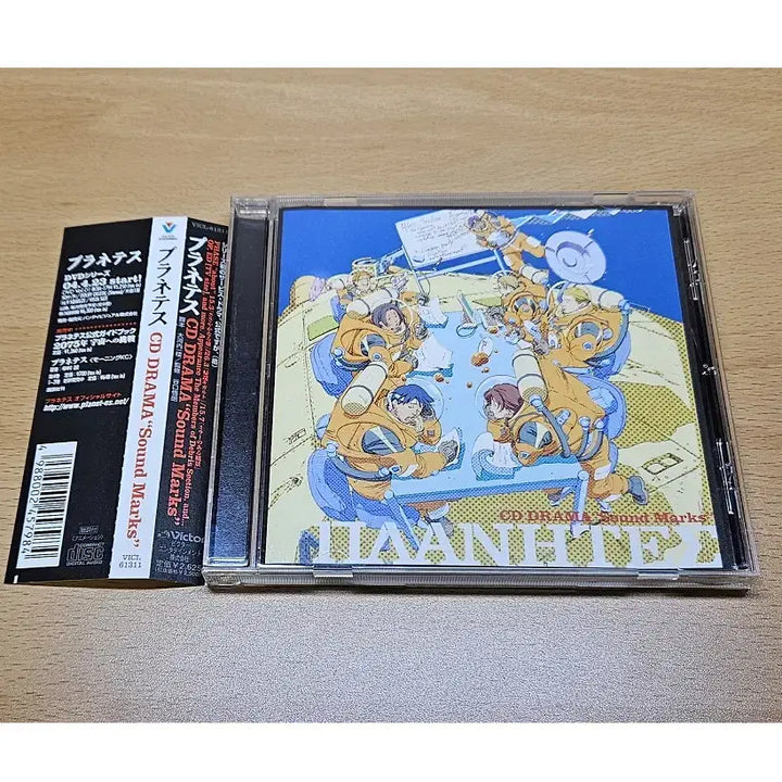 [BUNJANG] Planetes Drama CD / 플라네테스 드라마 CD