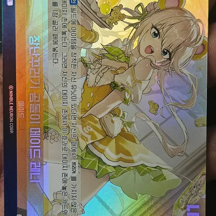 [BUNJANG] Lenny Leader Card SB02-033 / 장난꾸러기 곰돌이 메이드 레니 리더 카드