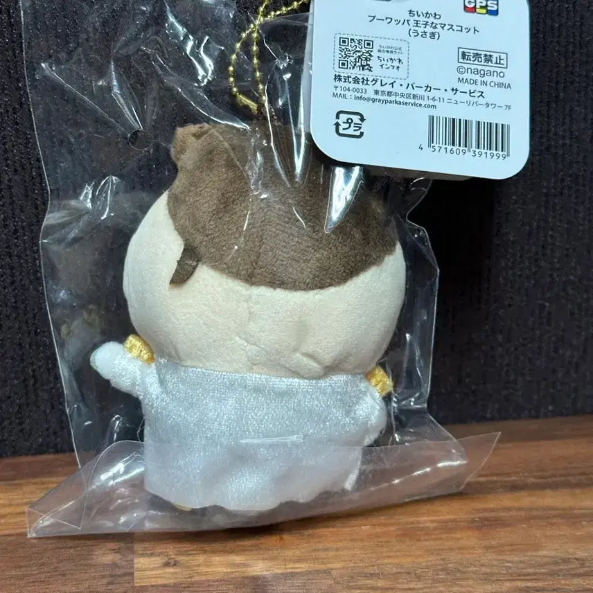 [BUNJANG] Chiikawa Usagi Mascot Keychain / 치이카와 왕자 우사기 마스코트 키링