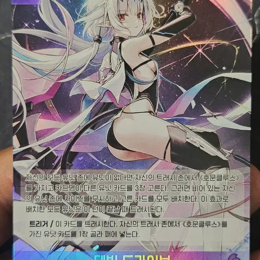 [BUNJANG] Devil Drive Homunculus SR Card BT04-082 / 데빌 드라이브 호문클루스 SR 카드 BT04-082