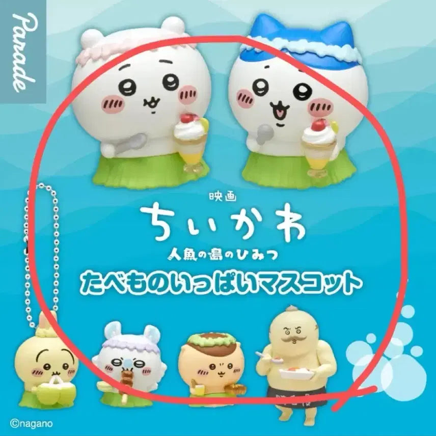 [BUNJANG] Chiikawa Tabemono Mermaid Island Gachapon Complete Full Set / 택포8.2) 치이카와 타베모노 인어섬 가챠 컴플리트 풀세트