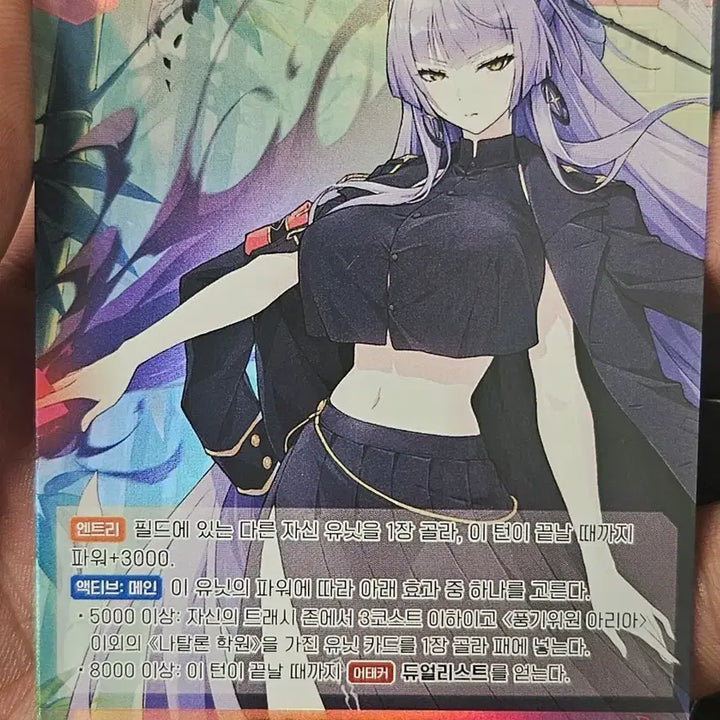 [BUNJANG] Aria Seated Committee Effect/Nataron Academy SR Card / 풍기위원 아리아 이펙트/나탈론 학원 SR