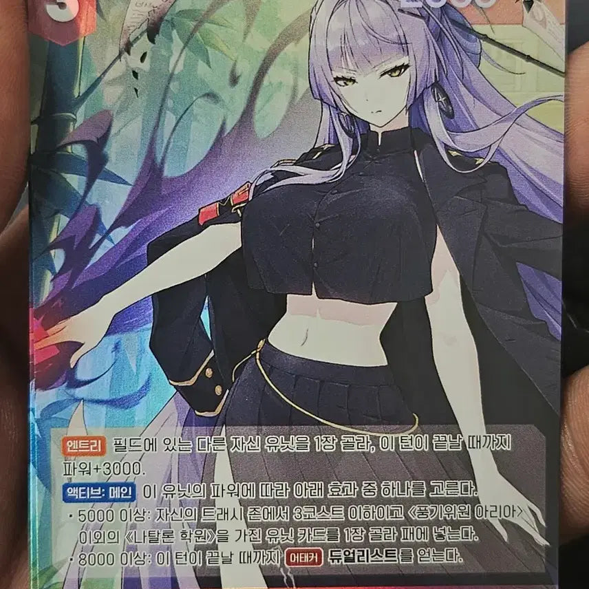 [BUNJANG] Aria Seated Committee Effect/Nataron Academy SR Card / 풍기위원 아리아 이펙트/나탈론 학원 SR