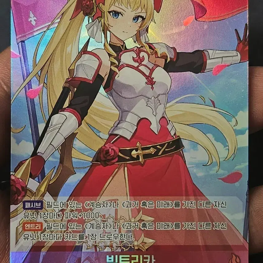 [BUNJANG] Victoriya SR Effect/Successor Card / 빅토리카 SR 이펙트/계승자 카드