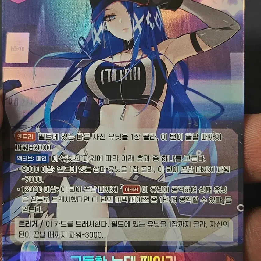 [BUNJANG] Fierce Wolf Peyra SR BT04-025 / 고독한 늑대 페이라 SR BT04-025