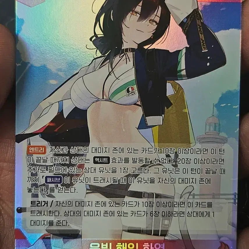 [BUNJANG] Silver Storm Flame SR Card / 은빛 해일 화염 SR 카드