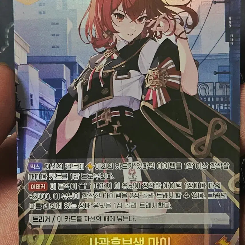[BUNJANG] Cadet Mai BT05-073 SR Trading Card / 사관후보생 마이 BT05-073 SR