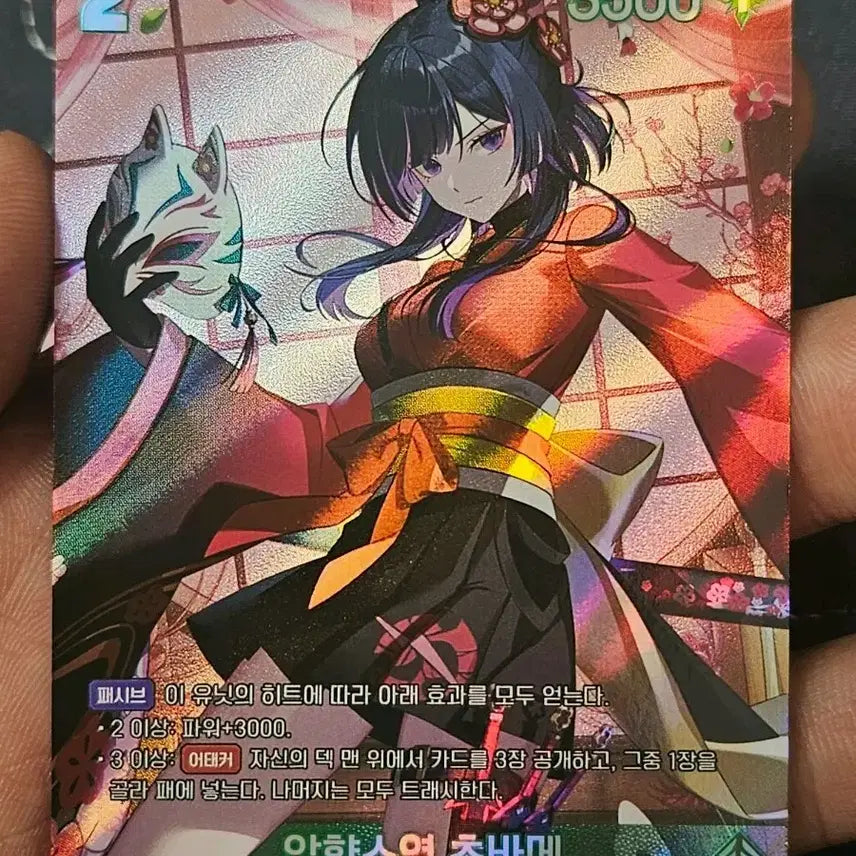 [BUNJANG] Eternal Return Amhyeong Soyoung Tsubame UR Card / 이터널 리턴 암향소영 츠바메 UR 카드