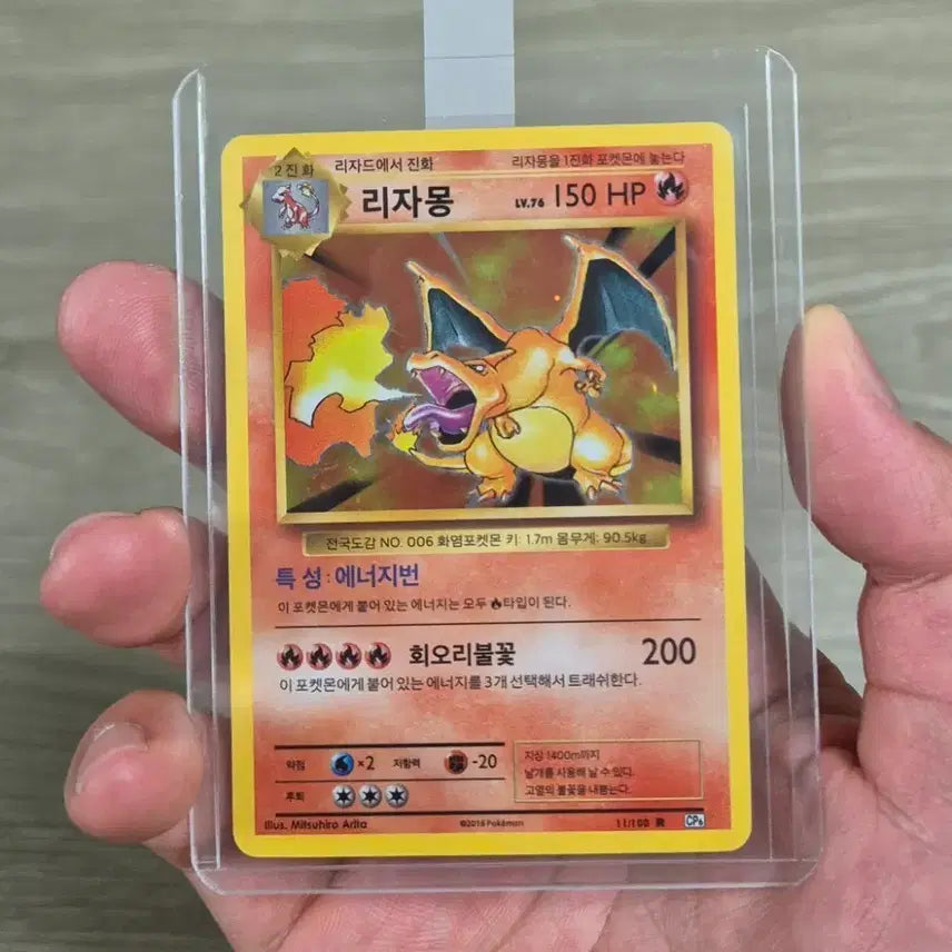 [BUNJANG] Pokemon 20th Anniversary Charizard Card - Grade A / 포켓몬 20주년 리자몽 카드 상태 a급 팝니다.