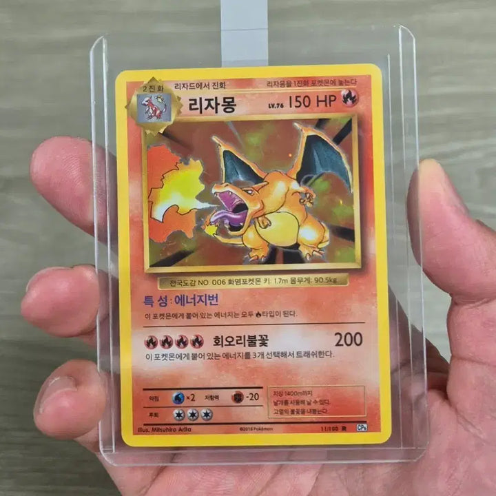 [BUNJANG] Pokemon 20th Anniversary Charizard Card - Grade A / 포켓몬 20주년 리자몽 카드 상태 a급 팝니다.