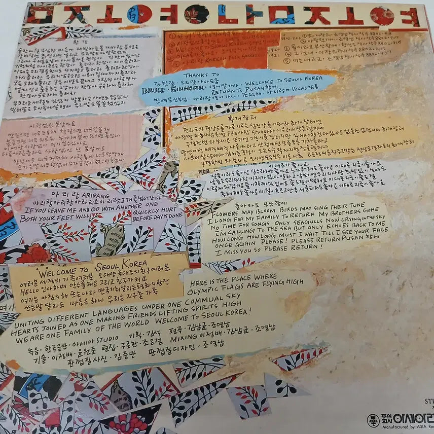[BUNJANG] Cho Young Nam "Hwagaejangteo, Hangang" LP / 조영남 (화개장터,한강)