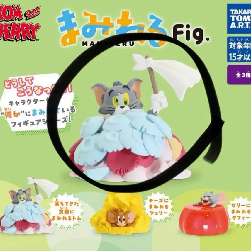 [BUNJANG] Tom and Jerry Figure / 톰과 제리