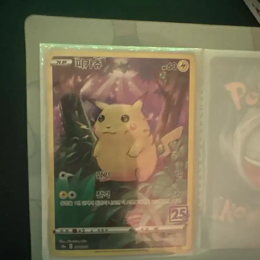 [BUNJANG] 25th Anniversary "Chubby Pikachu" Pokemon Card / 25주년 뚱카츄