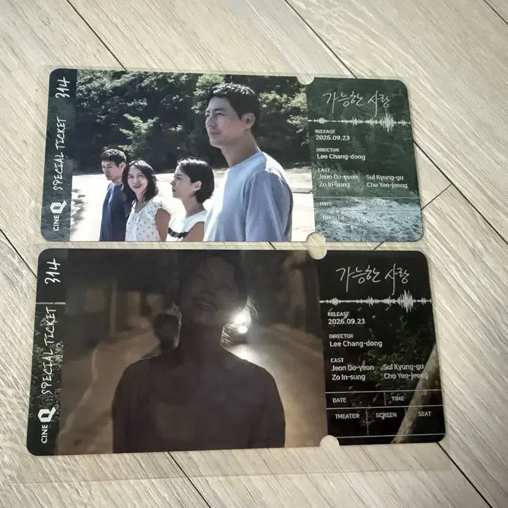 [BUNJANG] Possible Love Special Ticket Set (2 Types) / 가능한사랑 스페셜티켓 2종 1세트 가능한 사랑 스페셜 티켓