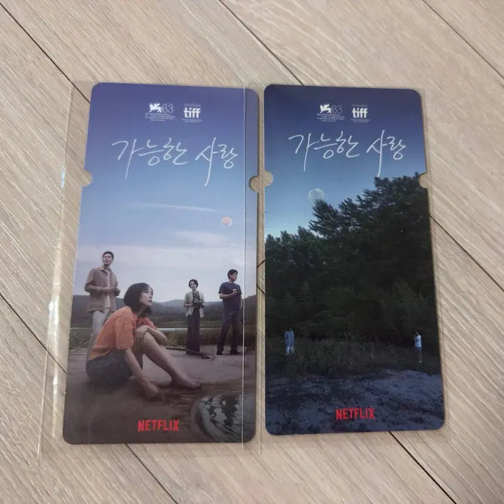 [BUNJANG] Possible Love Special Ticket Set (2 Types) / 가능한사랑 스페셜티켓 2종 1세트 가능한 사랑 스페셜 티켓