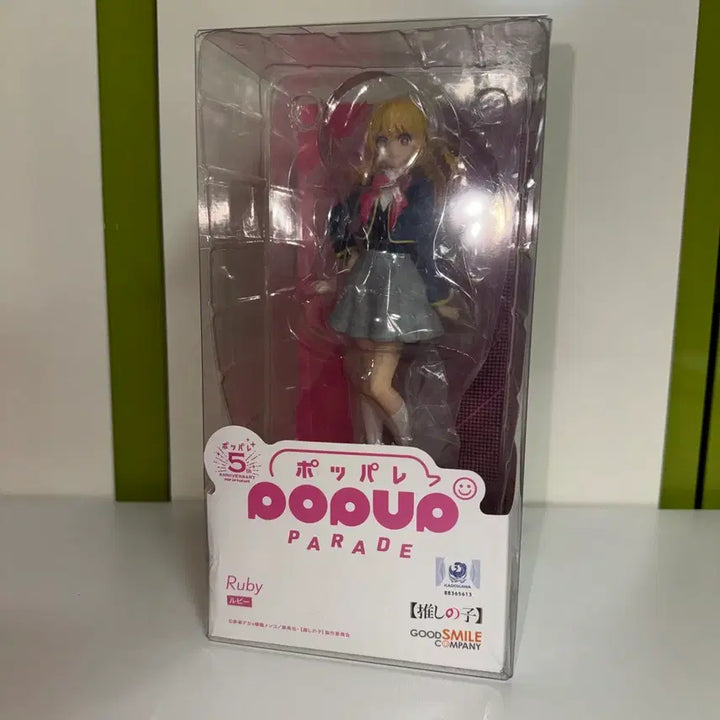 [BUNJANG] Oshi no Ko Ruby Hoshino Pop Up Parade Figure / 최애의아이 루비 팝업 퍼레이드 피규어