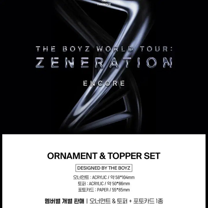 [BUNJANG] THE BOYZ Hyunjae Ornament &amp; Topper Generation Encore MD (Sealed) / [미개봉] 더보이즈 현재 오너먼트 &amp; 토퍼 제너레이션 앙코르 md