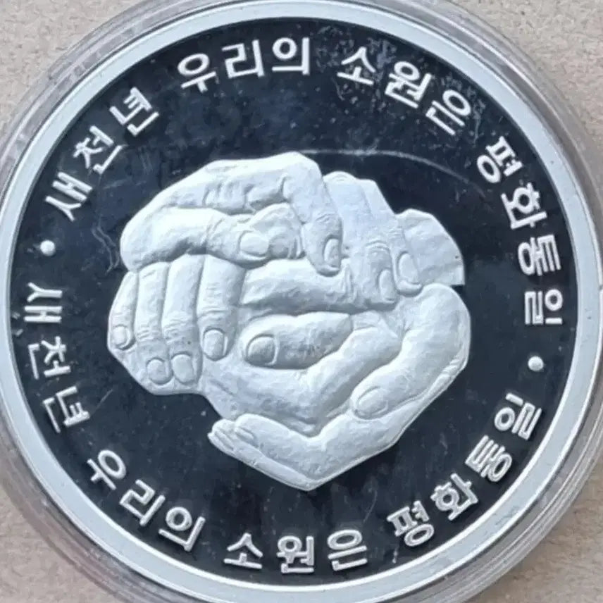 [BUNJANG] 2000 Millennium Peace Dove Silver Medal / 2000 새천년 통일기원 기념 은메달