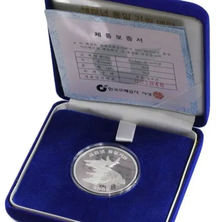 [BUNJANG] 2000 Millennium Peace Dove Silver Medal / 2000 새천년 통일기원 기념 은메달