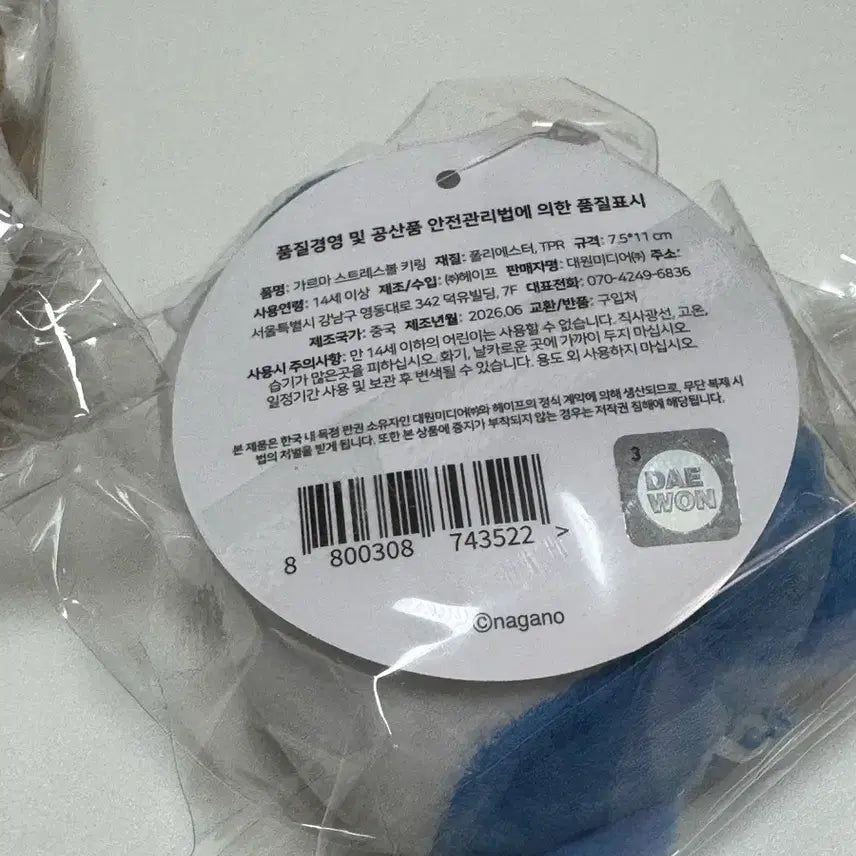 [BUNJANG] Chiikawa Hachiwale Usagi Stress Ball Ring Bundle Set / 일괄 먼작귀 치이카와 하치와레 스트레스볼 우사기 반지