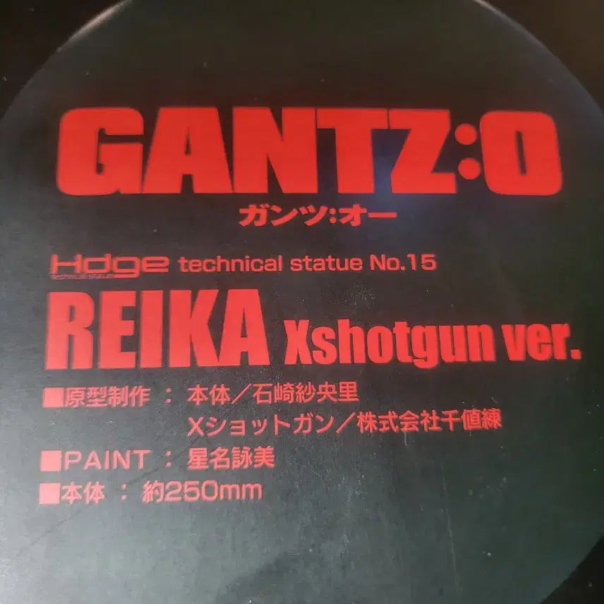 [BUNJANG] Gantz:O Reika Shotgun Version Figure / 간츠0  레이카 샷건 피규어