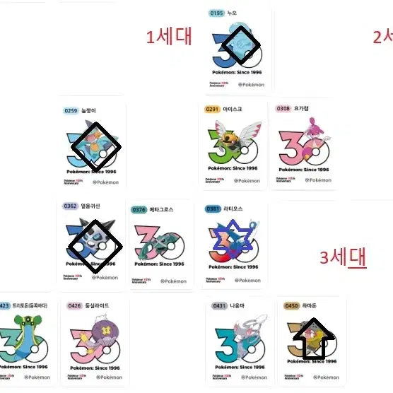 [BUNJANG] Pokemon Logo Sticker Set - 1013 Types / 포켓몬 로고 띠부씰 구매 신상 1013종