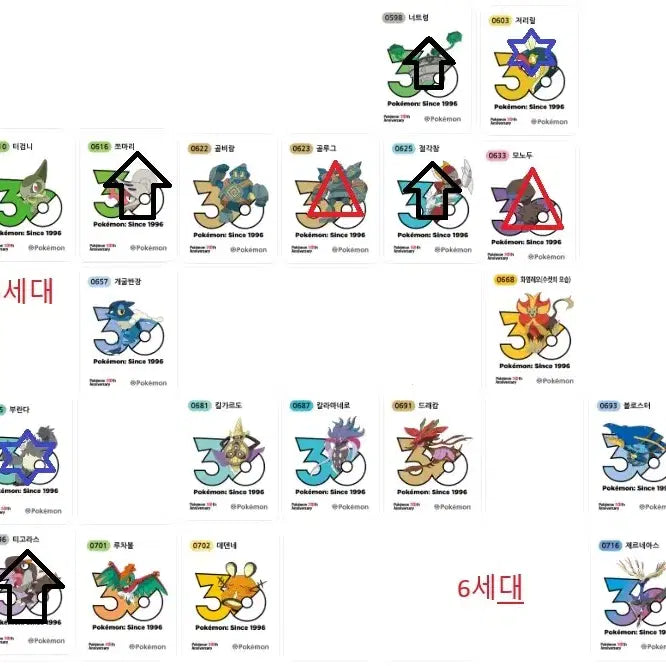 [BUNJANG] Pokemon Logo Sticker Set - 1013 Types / 포켓몬 로고 띠부씰 구매 신상 1013종
