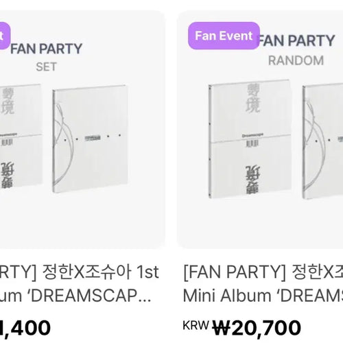 [BUNJANG] SEVENTEEN Jeonghan Joshua 1st Mini Album 'DREAMSCAPE' Fan Party Set / 세븐틴 정한 슈아 앨범