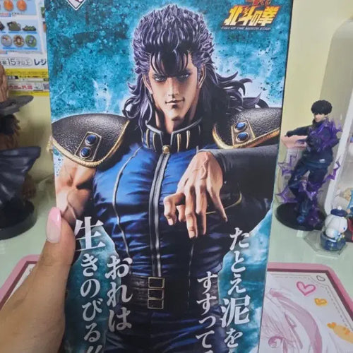 [BUNJANG] Fist of the North Star Ichiban Kuji Ray Prize B Figure / 단순개봉 제일복권 북두의권 레이 B상 피규어