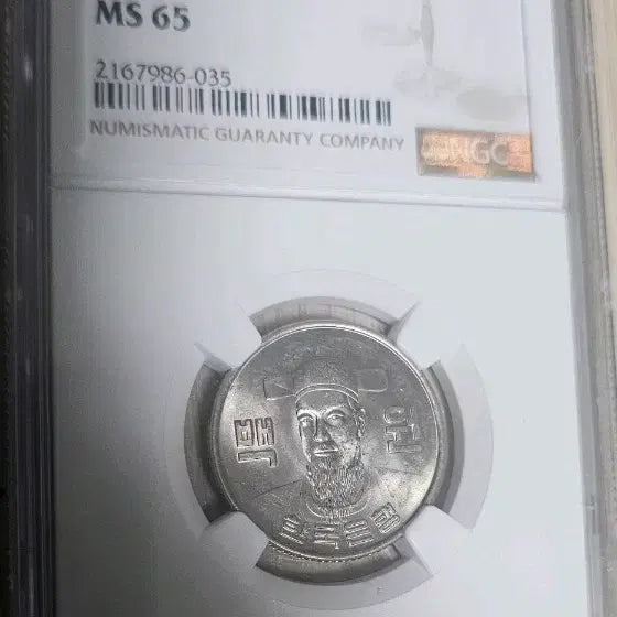 [BUNJANG] 1973 South Korean 100 Won Coin (PMG MS65) / 1973년 대한민국 100원 동전 PMG  MS65