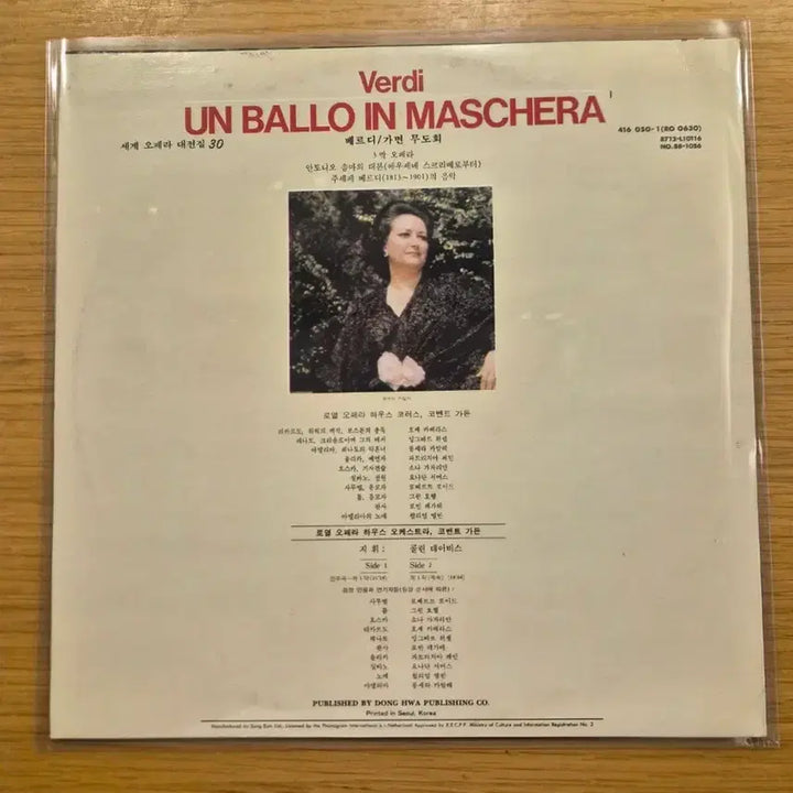 [BUNJANG] Opera LP / 오페라 lp