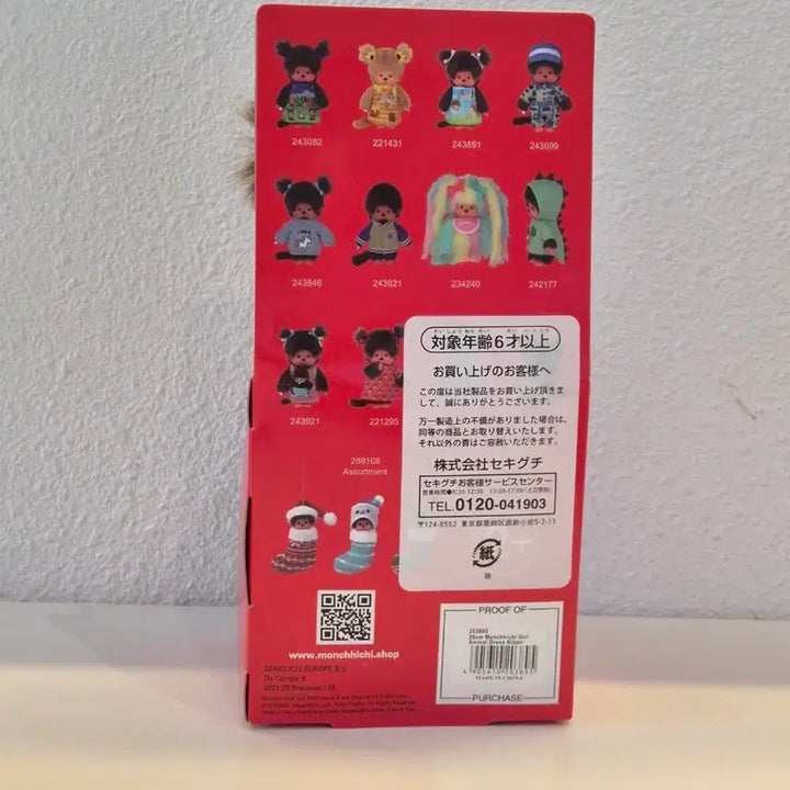 [BUNJANG] Authentic Cat Monchhichi Overalls Monchhichi Boxed Doll / 정품)고양이 몬치치 고양이 멜빵몬치치 박스인형