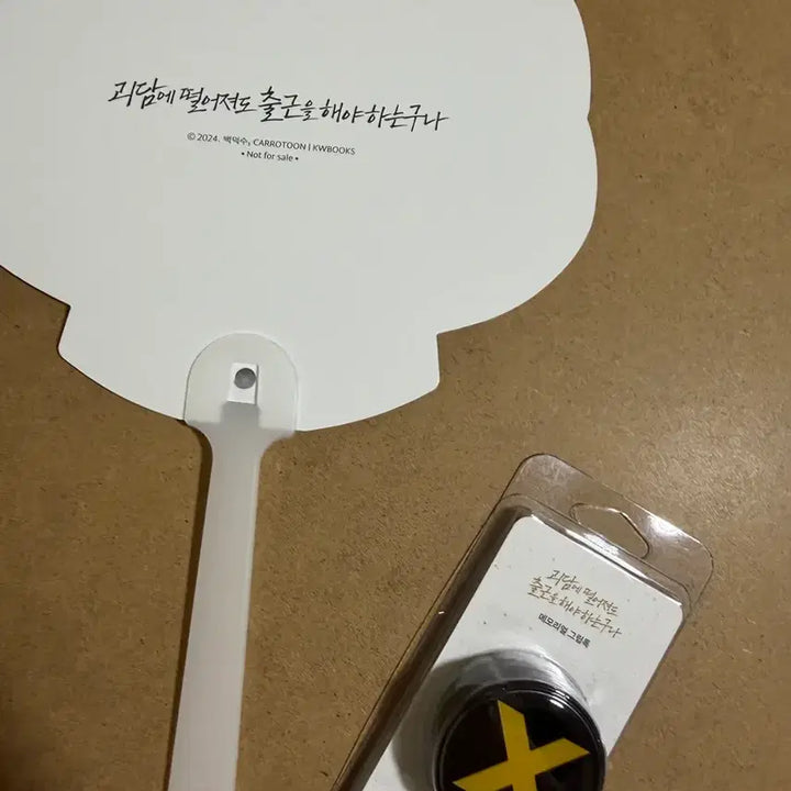 [BUNJANG] Lee Ja Heon "Ghost Story Commute" Grip Tok &amp; Fan Bundle Set / 괴담출근 그립톡 이자헌 부채 일괄 [추석 연휴 이후 월 배송]
