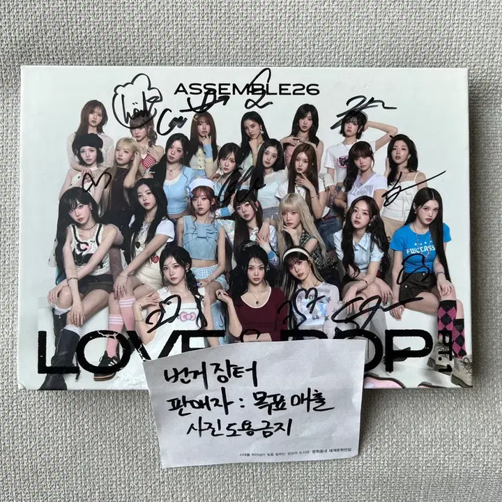 [BUNJANG] tripleS Assemble 26 LOVE&amp;POP pt.1 Signed / 트리플에스 Assemble 26 - LOVE&amp;POP pt.1 친필사인
