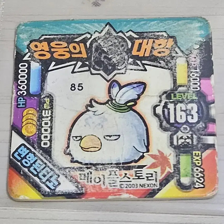 [BUNJANG] MapleStory Modified Tin Ho Bag Charm / [고전] 메이플스토리 딱지 변형된티노