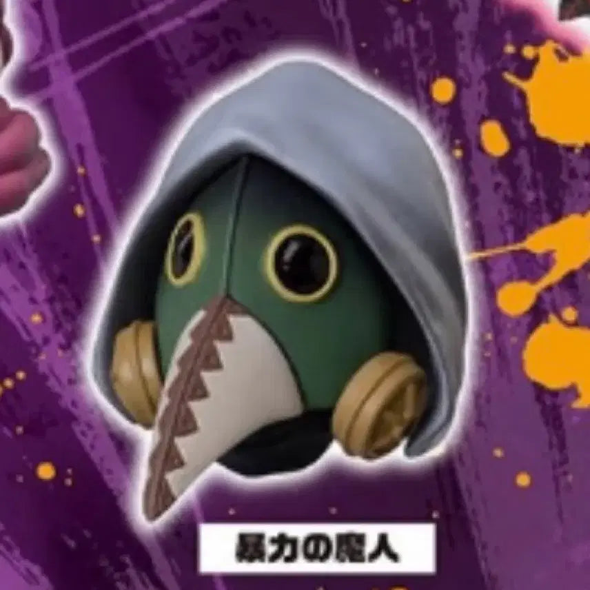 [BUNJANG] Chainsaw Man Violence Mind Mask Gacha / 미개봉)체인소맨 마스크 가챠 폭력의 마인