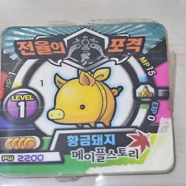 [BUNJANG] MapleStory Ddakji Golden Pig / [고전] 메이플스토리 딱지 황금돼지