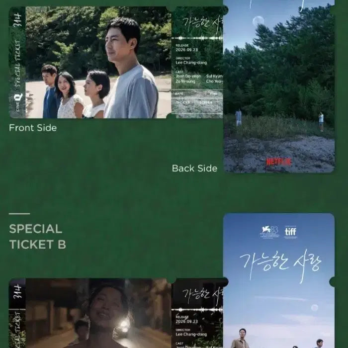 [BUNJANG] Possible Love Special Ticket Set (2 Types) and Poster Set / 가능한사랑 스페셜티켓2종,포스터 세트 판매