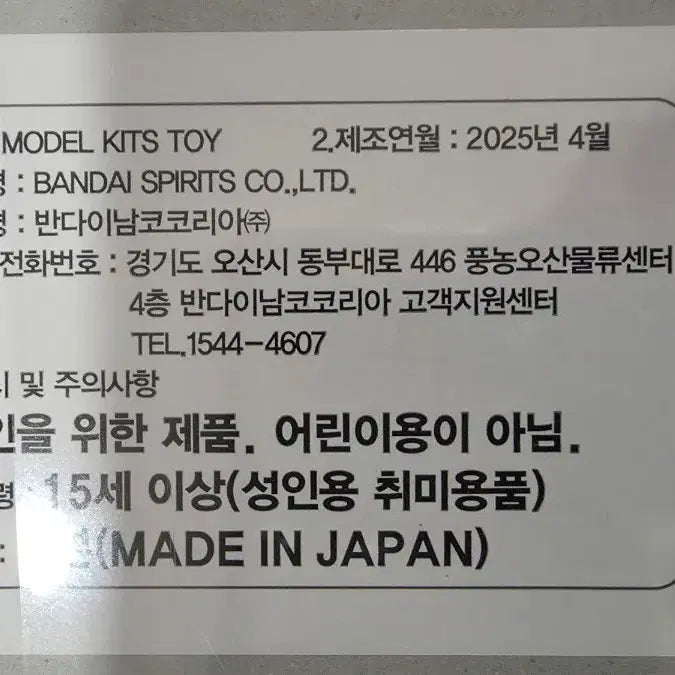 [BUNJANG] MG Sentinel Gundam Mark V / MG 센티넬 마크V