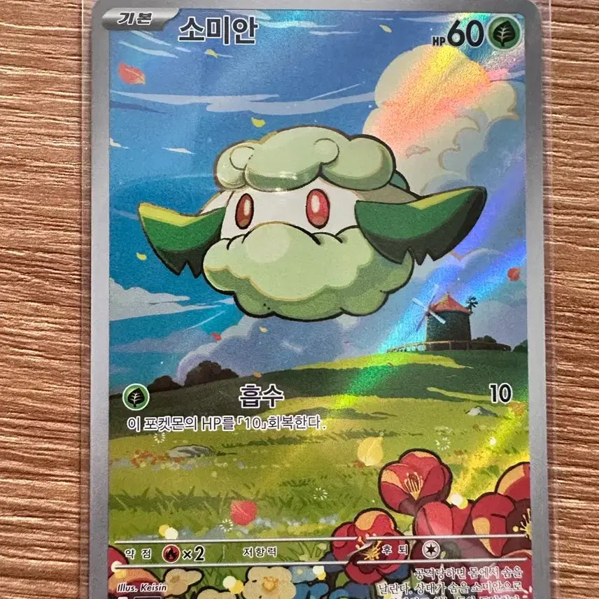[BUNJANG] Pokemon Card Somian AR / 포켓몬카드 소미안 ar
