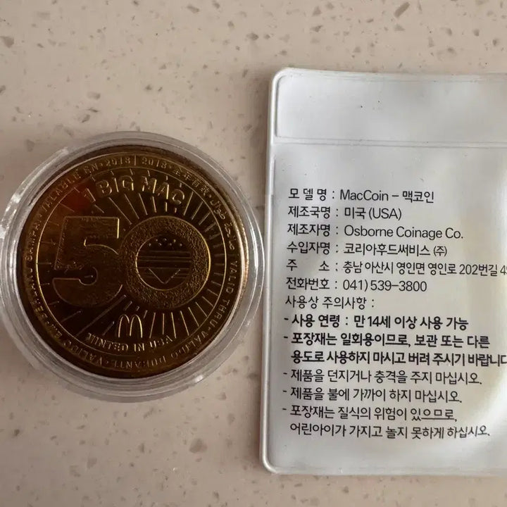 [BUNJANG] McDonald&