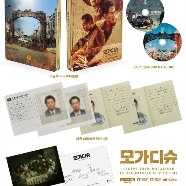 [BUNJANG] Mogadishu Limited Edition Collector&