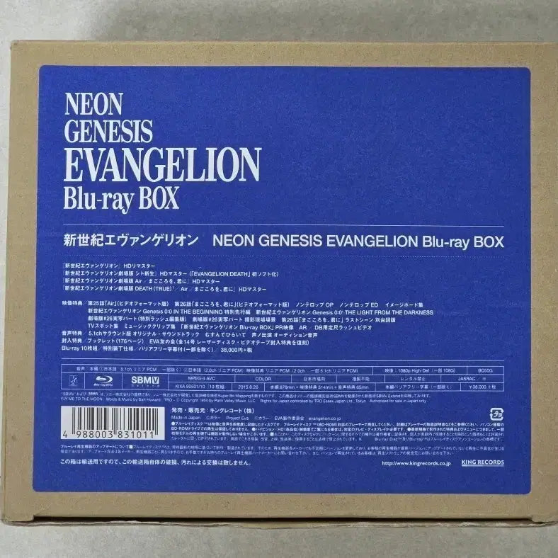 [BUNJANG] Neon Genesis Evangelion Complete Blu-ray Box Set (10 Disc) Japanese Edition / 에반게리온 블루레이 박스세트(10DISC) 일본판 판매합니다.