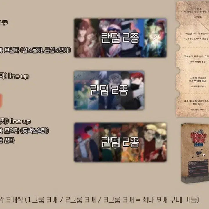 [BUNJANG] Horror House Incense (Dreadful Night + Unromantic Office) Bundle Set / 모펀 호러하우스 인센스(드레드풀 나잇+언로맨틱 오 피스)원가이하양도